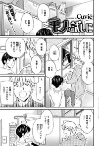 COMIC Kairakuten BEAST 2016-12