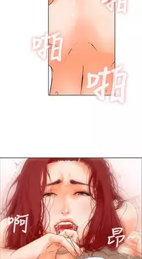 peng you de qi zi：you ni zai de jia 朋友的妻子 ch.1-2 [Chinese]