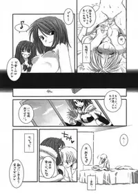 [Digital Lover] DL-RO Perfect Collection 01 (My Edition)