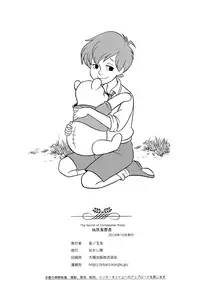 (SPARK13) [Okashi Tai (Kin no Tamamushi)] Gangu Mousousha (Winnie the Pooh)