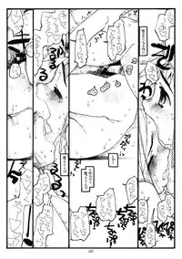 (C65)[bolze. (rit.)] Super Bitch' (Uchuu No Stellvia / Stellvia of the Universe)