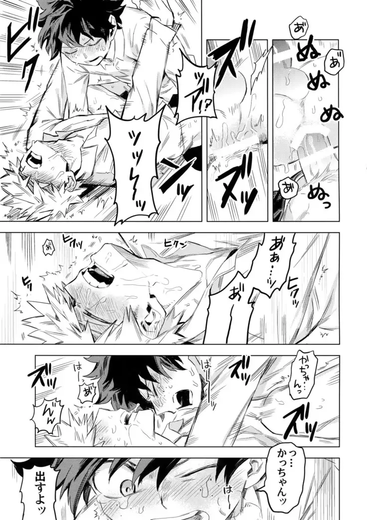 Aiyoku Keppeki Syndrome