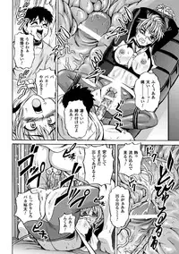 [Kumoi Takashi] Torawareta Elite Police! Ryoujoku no Nikubou Jinmon [Digital]