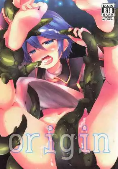 (ShotaFes 5) [Kagayaku Hoshizuna (Miyu)] origin (Tree of Savior)