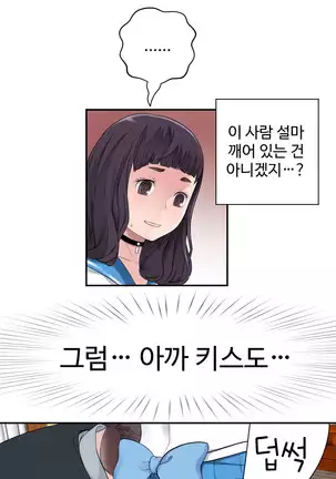 Tissue Thieves Ch.1-25