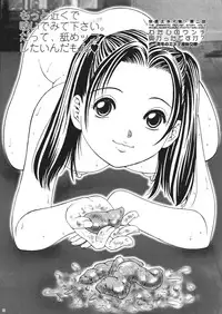 (C65) [Sakusakusakuchan (Yoroshiku Tarou)] Saku-chan Kurabu Vol.03 (Various)