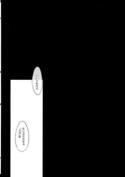 Ukefuta Beast Phantasm