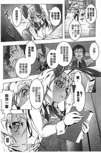 [Tanabe Kyou] Yaritai Sakari [Chinese]