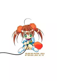 (C60) [AKKAN-Bi PROJECT (Yanagi Hirohiko)] Queeqeg (Cardcaptor Sakura) [English/Japanese] [desudesu]