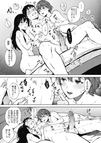 [Miyabe Kiwi] Share Loveru 1-3 [Digital]