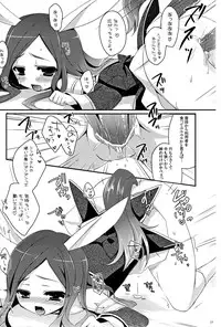 (C82) [hlz (Sanom)] TERACOYA1&2 (TERA The Exiled Realm of Arborea)