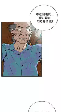 Take a peek 偷窥（61-62) [Chinese]中文