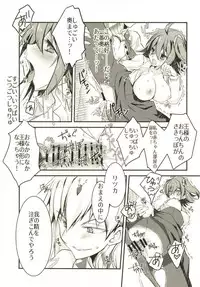 (C94) [Nekomarudow. (Tadima Yoshikadu)] Kenou-sama no Shigotochuu ni Kamatte Moraou to Shitara Icha Love Sukebe Sareta Hon. (Fate/Grand Order)