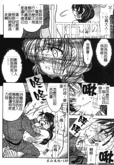 Soutou no Niku Ningyou - The President's Sexual Doll