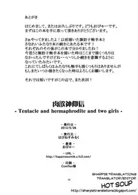 (Reitaisai 10) [Happiness Milk (Obyaa)] Nikuyokugami Gyoushin - tentacle and hermaphrodite and two girls - | Faith in the God of Carnal Desire - Tentacle and Hermaphrodite and Two Girls (Touhou Project) [English] {Sharpie Translations}