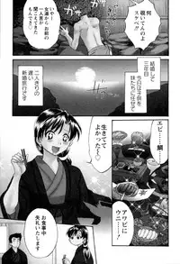 [Pon Takahanada] Meshimasu Sakura (Bon Apetit Sakura)