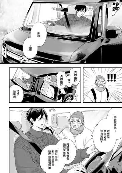 Sex Drop Bangaihen | 情爱下坠 番外篇