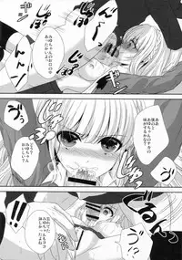 (C88) [Ice Sugar (Utano)] stalk Futago Kan part2