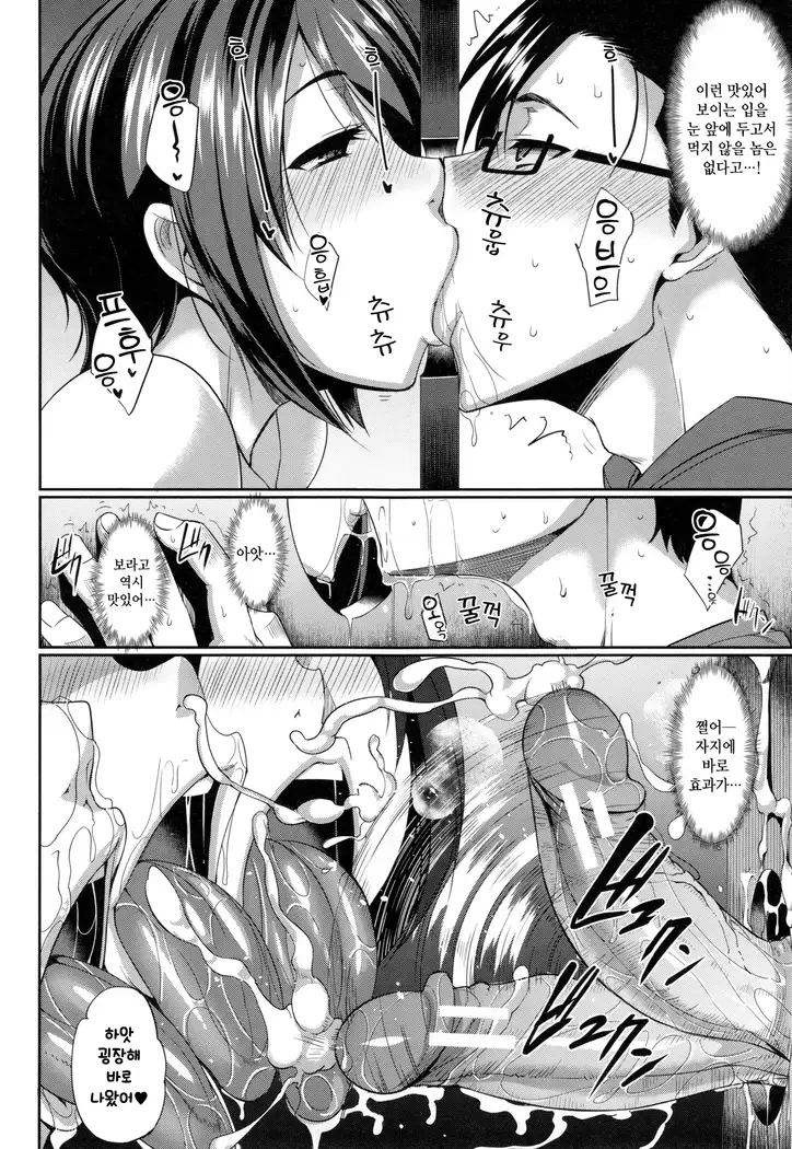 Inma no Mikata! | 음마의 아군 !