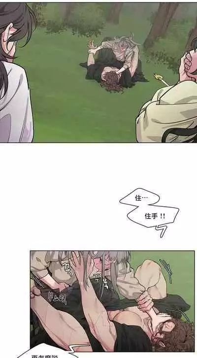 The Warrior and the Deity | 勇者与山神 Ch. 2-6+加笔1+加笔2