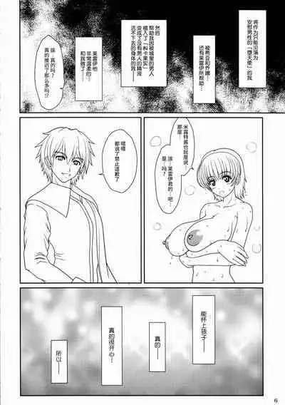 Ninpu Dorei no Shoukan Seikatsu