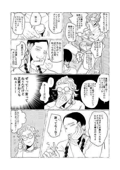 AMEN, SEMEN AND MARY CHAIN