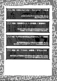 [J-M-BOX (Takatsu Keita)] EutchPotch 6