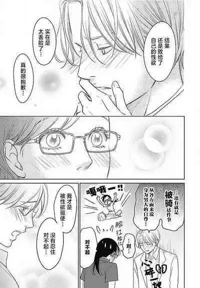 [Karen] konya hoken-shitsu de guchagucha ni ​ | 今夜、于保健室甜蜜融化 1-4 [Chinese] [莉赛特汉化组]