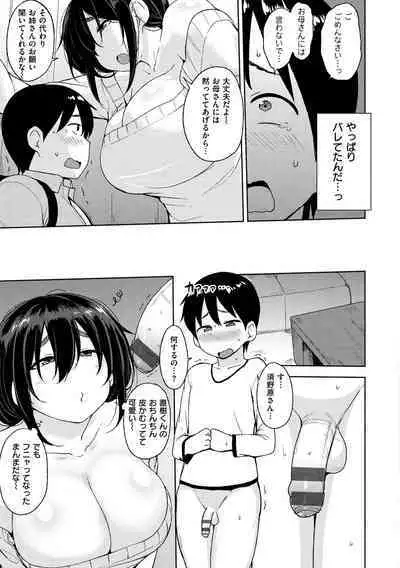 Niku Chichi DAYS - lovely boobs, all for you...