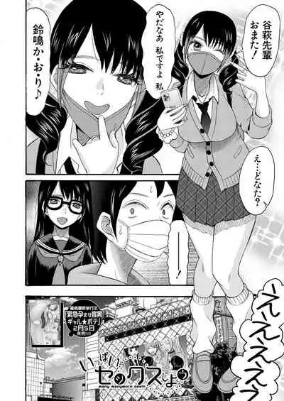 COMIC Mugen Tensei 2021-02