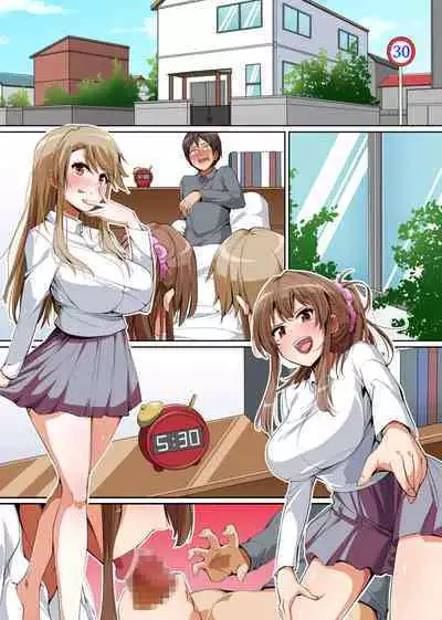 義姉妹丼で脱童貞！？2 うちの義姉妹と義母が毎日俺のアレを狙ってくるっ！！