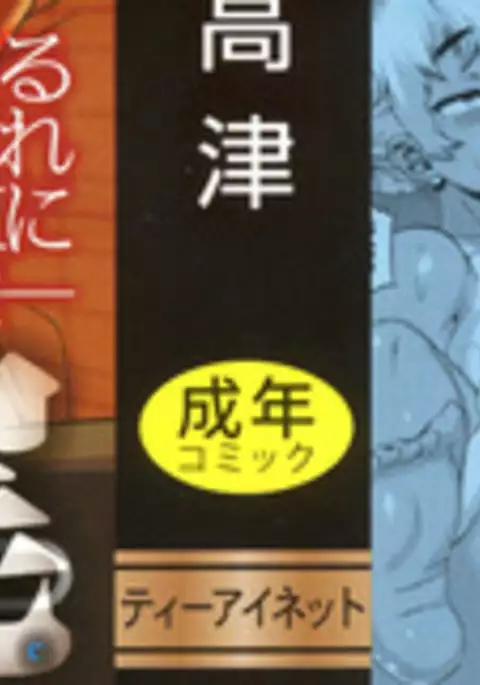 Hitozuma A-san to Musuko no Yuujin N-kun La Esposa Casada A Y El Amigo de su Hijo N-Kun Cap. 1