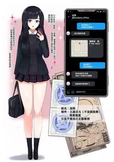 [Sasanoha Toro] Enkou 4P Harem Musekininn Nakadashi H ~Enjoukousai de Seihuku Shoujo 3 Nin ni Nama de Nakadashi Shimakuru~ (Original) [Chinese] [無邪気漢化組]