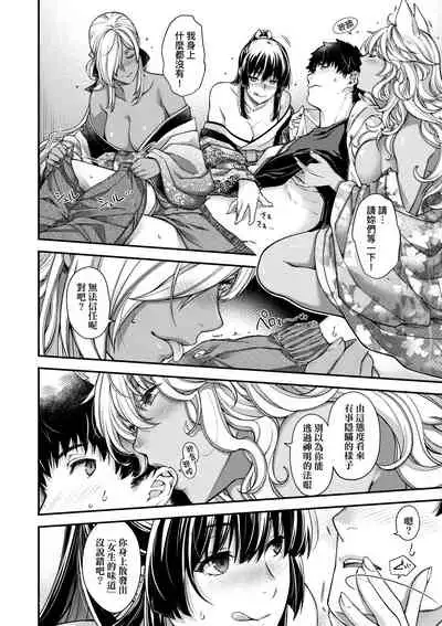 [Hiyoshi Hana] Meguriai no Kemono | 廻逢的人外神 [Chinese]