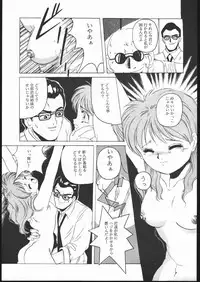 (C45) [Jiyuugaoka Shoutengai (Hiraki Naori)] Humming Bird Uzuki (Idol Defense Force Hummingbird)