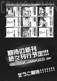 COMIC MUJIN 2005-03