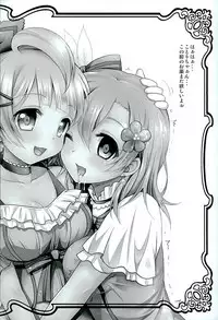 (C89) [Ohoshisamadou (GEKO)] Circle Crusher Kotori-chan (Love Live!)