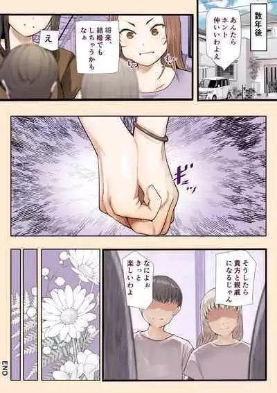 Osananajimi no Shiro Gal Series Soushuuhen