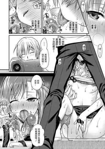 [Shimanto Shisakugata] Prototype Mademoiselle | 試作型千金小姐 [Chinese] [Decensored] [Digital]