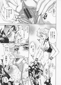 [Makibe Kataru] In no Rakuin -Brand of obscene-