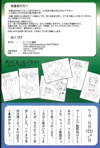 [Gorinjuu (Fe)] Yukari no Natsuyasumi