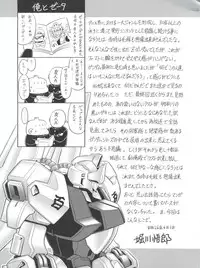 (COMIC1☆8) [Circle Taihei-Tengoku (Horikawa Gorou)] Z no Shundou (Zeta Gundam)