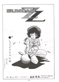 [Alps (Various)] Look Out 3R (Various)