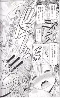 [Yuudokuya (Tomokichi)] Nikujoku ~Eroi Maid Fuku de Ikimakuri Mugen Zecchou~ (Boku wa Tomodachi ga Sukunai)