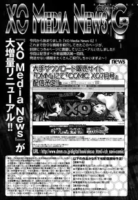 COMIC XO 2007-10 Vol. 17