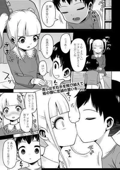 COMIC Masyo 2023-02 [Digital]