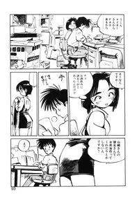 [MEE-kun] Hiromi-chan Funsenki 4 Aizouban