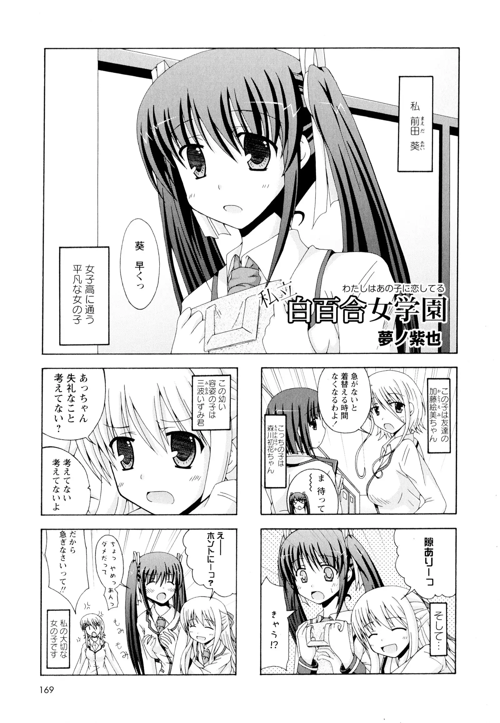 彩百合 Vol.4