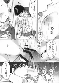 (Houraigekisen! Yo-i! 28Senme!) [Fighting Peroriina (Miyuki Yaya)] Honobono to. Akebono to. (Kantai Collection -KanColle-)