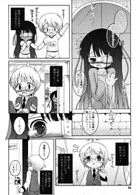 COMIC RiN [2008-07] Vol.43